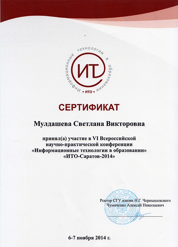 ИТО