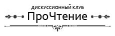 Логотип-клуб