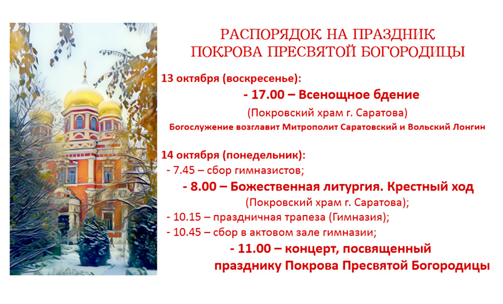 Покров1