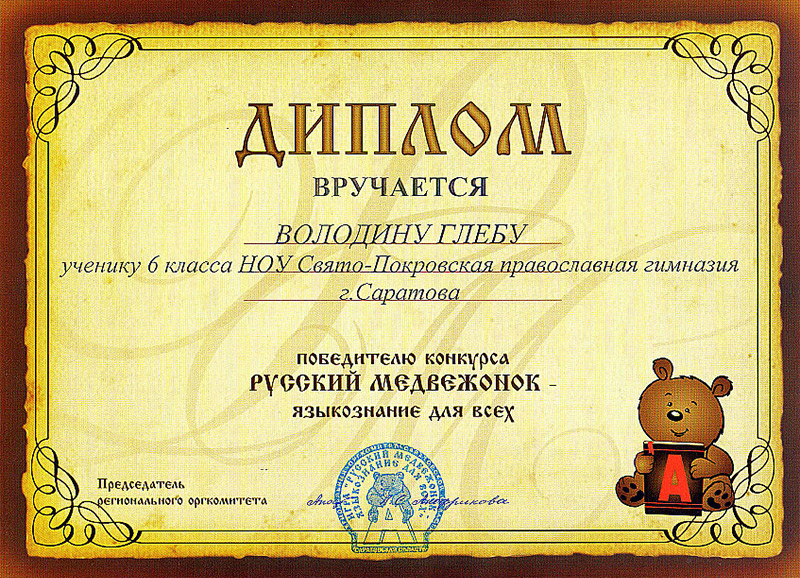 глеб