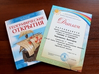 Чернышова Виктория стала призёром международного конкурса «ЧиП»