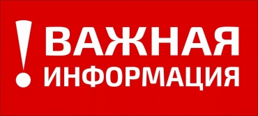 Информация для выпускников
