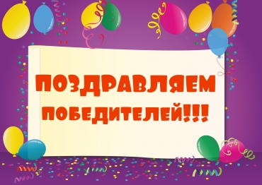 Гимназисты стали победителями  V Международной олимпиады &laquo;Лесная математика&raquo;