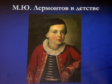 1 октября 2014 года состоялся единый классный час, посвященный 200-летию со дня рождения М.Ю. Лермонтова