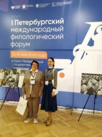 Шинкаренко В.В. стала участником Петербургского международного филологического форума
