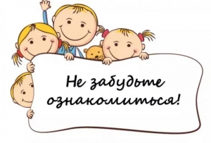 Информация для родителей первоклассников