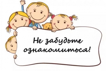 Информация для родителей первоклассников