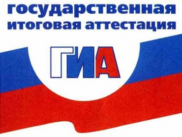 18 марта 2015 года учащиеся 9 класса примут участие в репетиционном экзамене по математике