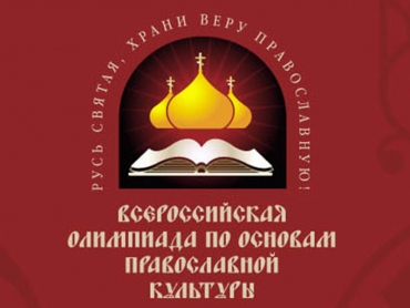 Гимназисты стали призерами олимпиады по ОПК