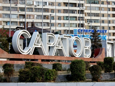 Приглашаем принять участие в экскурсиях &laquo;Топонимика города Саратова&raquo;