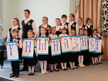 Гимназия отметила 10-летний юбилей