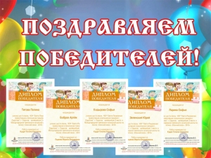 Гимназисты стали победителями чемпионата начальной школы по логике
