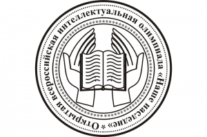 Состоится городской финальный тур Открытой всероссийской интеллектуальной олимпиады &laquo;Наше наследие&raquo;