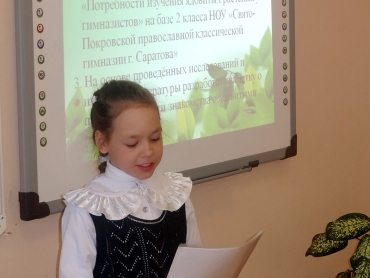 Крылова Анна заняла 2 место на научно-практической конференции &laquo;Открытие&raquo;