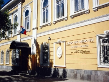 19 декабря 2014 года прошло мероприятие, посвященное 95-летию областной библиотеки имени А.С. Пушкина