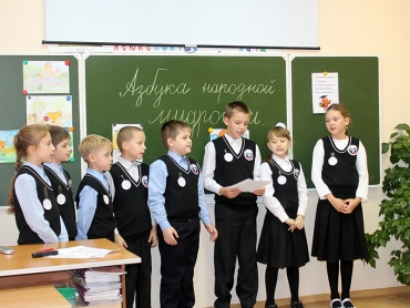 В 3 классе прошла игра &laquo;Азбука народной мудрости&raquo;