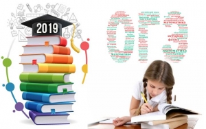 Полезная информация участникам ГИА-2019