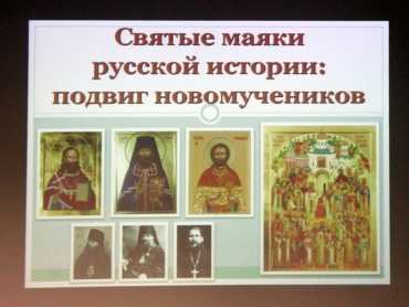 В гимназии прошел круглый стол по итогам проекта «Святые маяки русской истории: подвиг новомучеников»