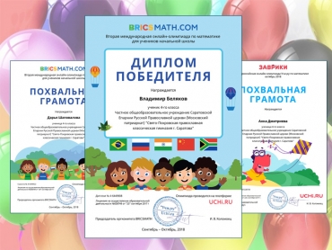 Гимназисты приняли участие в онлайн-олимпиадах по математике