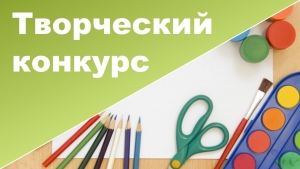 Первоклассники стали победителями конкурса детского творчества &laquo;Возраст делу не помеха!&raquo;