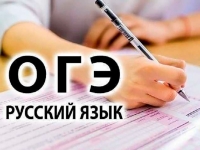 Девятиклассники написали ОГЭ по русскому языку