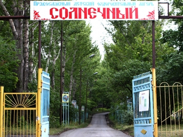 Педагоги гимназии приняли участие в облагораживании территории ДОЛ &laquo;Солнечный&raquo;