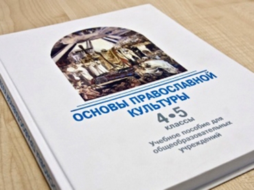 Домашнее задание для учащихся начальных классов по ОПК и Закону Божьему