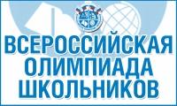 Гимназисты стали победителями школьного этапа Всероссийской олимпиады школьников