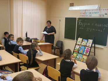 День литературы в начальной школе