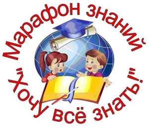 В гимназии стартовала предметная неделя «Марафон знаний»