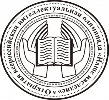Гимназисты приняли участие в региональном этапе ОВИО &laquo;Наше наследие&raquo;