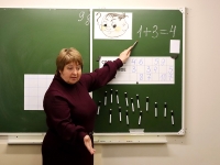 Открытый урок математики в 1 классе