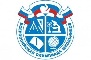 Гимназисты стали призёрами школьного тура Всероссийской олимпиады школьников