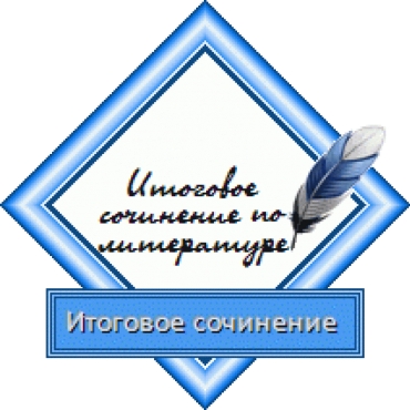 Гимназисты примут участие в итоговом сочинении (изложении)
