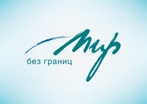 Гимназисты стали участниками НПК &laquo;Мир без границ&raquo;