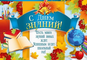 Репетиция