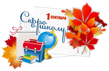 Общий сбор гимназистов