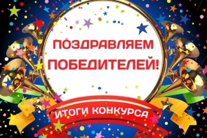 Гимназисты стали победителями межрегионального конкурса «Здоровая нация – процветание России»