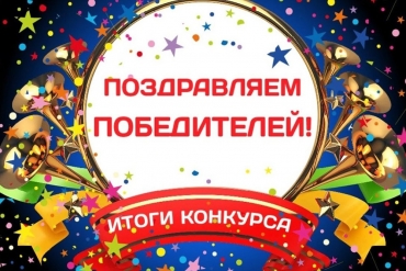 Гимназисты стали победителями межрегионального конкурса &laquo;Здоровая нация &ndash; процветание России&raquo;