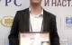 Д.В. Сушков стал лауреатом всероссийского конкурса «Педагогический дебют – 2023»
