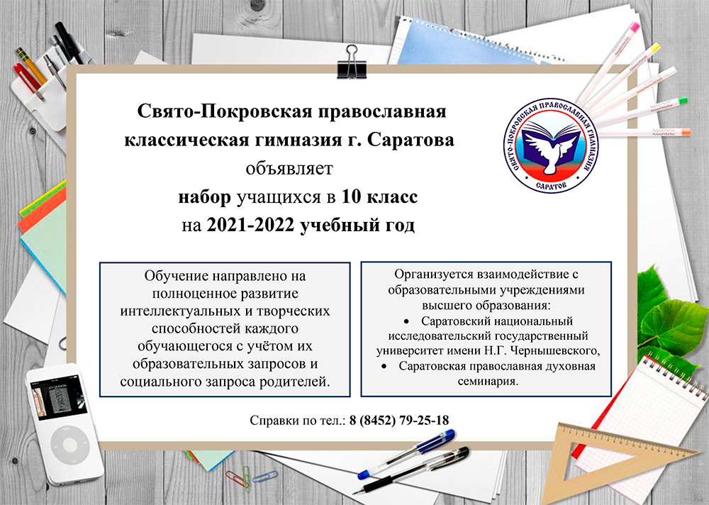 10-класс-2021-2022