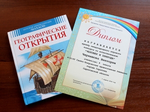 Чернышова Виктория стала призёром международного конкурса &laquo;ЧиП&raquo;
