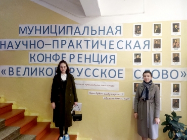 Гимназисты стали победителями муниципальной научно-практической конференции