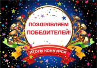 Первоклассники стали победителями V международного блицтурнира