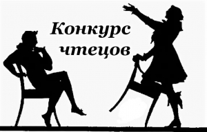 В гимназии прошёл конкурс чтецов &laquo;Рождество приходит к нам&raquo;