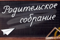 В гимназии прошли родительские собрания