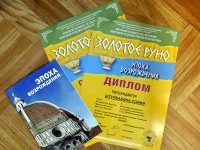 София Штурбабина заняла 1 место на конкурсе &laquo;Золотое Руно&raquo;