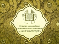 Результаты регионального тура ОВИО &laquo;Наше наследие&raquo;