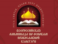 Гимназисты стали призерами олимпиады по ОПК