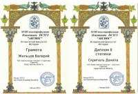 Гимназисты стали победителями и призёрами многопрофильной олимпиады &laquo;Аксиос&raquo;